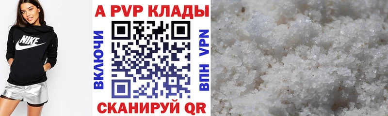 A-PVP кристаллы  Цоци-Юрт 