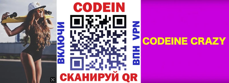 Кодеиновый сироп Lean напиток Lean (лин)  Цоци-Юрт 