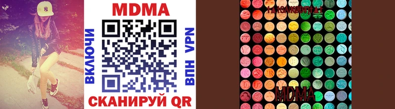 купить наркотики цена  Цоци-Юрт  МДМА VHQ 