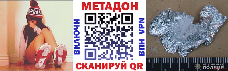 МЕТАДОН белоснежный  Цоци-Юрт 